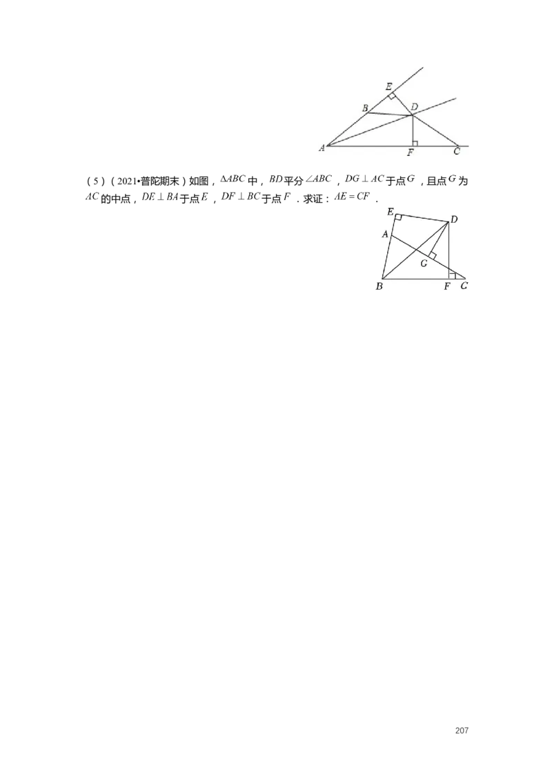 FY25暑假初二数学-志高班整合版2.0_初中资料合集_2025年秋初中《789年级暑假数学讲义》含6升7衔接（学生+教师版）上海专版_初二_志高_学生整合版PDF