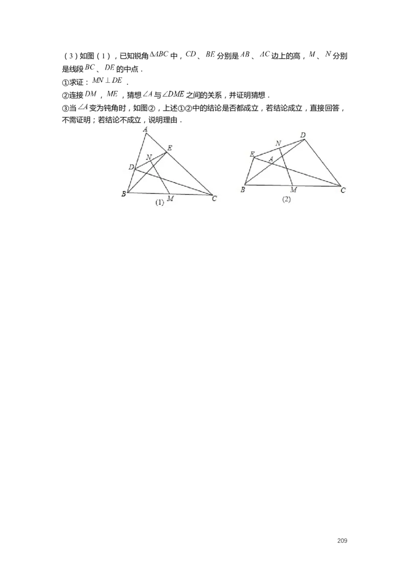 FY25暑假初二数学-志高班整合版2.0_初中资料合集_2025年秋初中《789年级暑假数学讲义》含6升7衔接（学生+教师版）上海专版_初二_志高_学生整合版PDF
