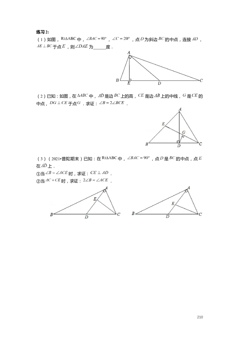 FY25暑假初二数学-志高班整合版2.0_初中资料合集_2025年秋初中《789年级暑假数学讲义》含6升7衔接（学生+教师版）上海专版_初二_志高_学生整合版PDF
