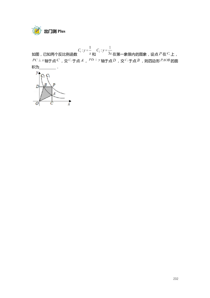 FY25暑假初二数学-志高班整合版2.0_初中资料合集_2025年秋初中《789年级暑假数学讲义》含6升7衔接（学生+教师版）上海专版_初二_志高_学生整合版PDF