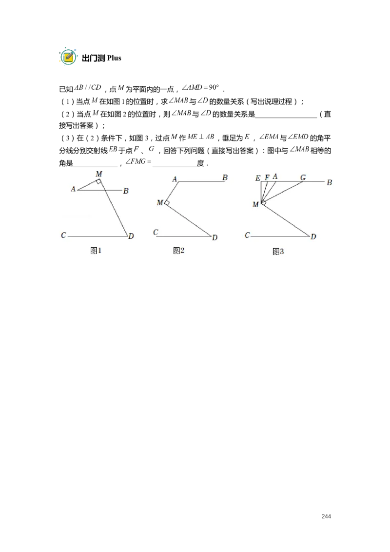 FY25暑假初二数学-志高班整合版2.0_初中资料合集_2025年秋初中《789年级暑假数学讲义》含6升7衔接（学生+教师版）上海专版_初二_志高_学生整合版PDF
