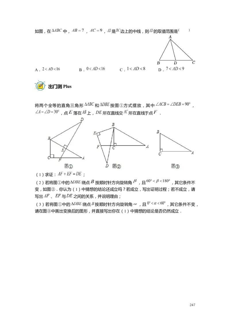 FY25暑假初二数学-志高班整合版2.0_初中资料合集_2025年秋初中《789年级暑假数学讲义》含6升7衔接（学生+教师版）上海专版_初二_志高_学生整合版PDF