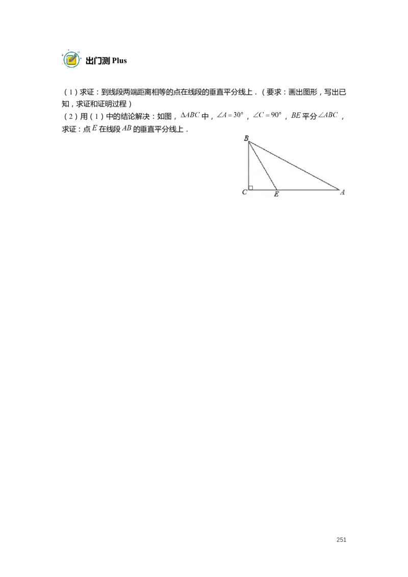 FY25暑假初二数学-志高班整合版2.0_初中资料合集_2025年秋初中《789年级暑假数学讲义》含6升7衔接（学生+教师版）上海专版_初二_志高_学生整合版PDF