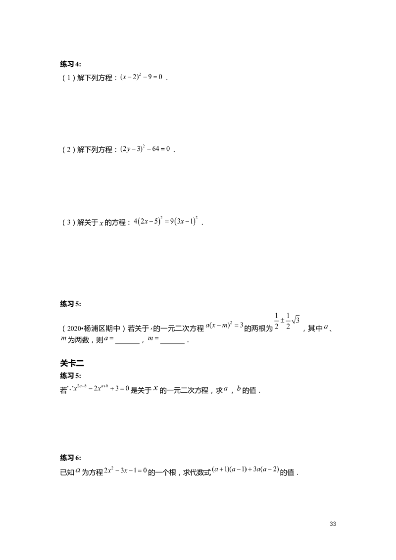 FY25暑假初二数学-志高班整合版2.0_初中资料合集_2025年秋初中《789年级暑假数学讲义》含6升7衔接（学生+教师版）上海专版_初二_志高_学生整合版PDF