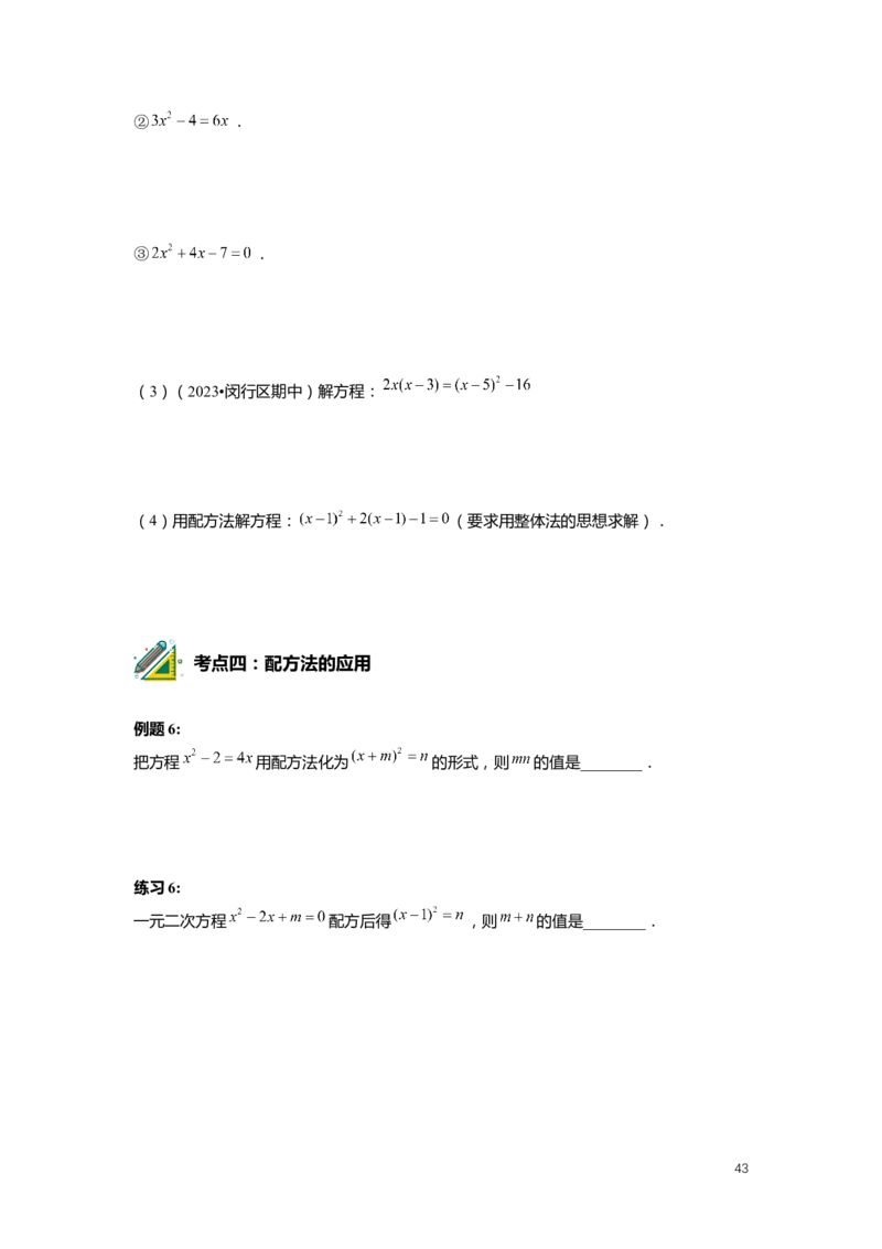FY25暑假初二数学-志高班整合版2.0_初中资料合集_2025年秋初中《789年级暑假数学讲义》含6升7衔接（学生+教师版）上海专版_初二_志高_学生整合版PDF