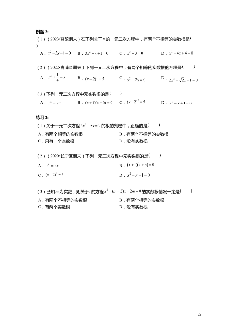 FY25暑假初二数学-志高班整合版2.0_初中资料合集_2025年秋初中《789年级暑假数学讲义》含6升7衔接（学生+教师版）上海专版_初二_志高_学生整合版PDF