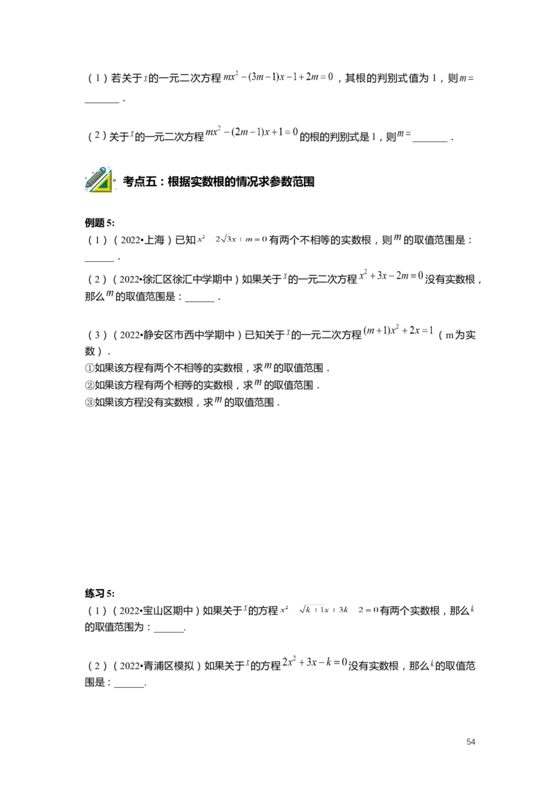 FY25暑假初二数学-志高班整合版2.0_初中资料合集_2025年秋初中《789年级暑假数学讲义》含6升7衔接（学生+教师版）上海专版_初二_志高_学生整合版PDF
