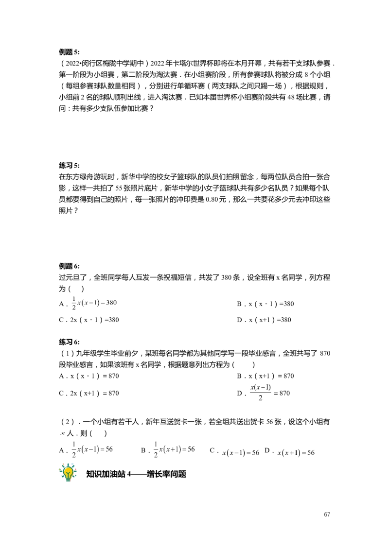 FY25暑假初二数学-志高班整合版2.0_初中资料合集_2025年秋初中《789年级暑假数学讲义》含6升7衔接（学生+教师版）上海专版_初二_志高_学生整合版PDF