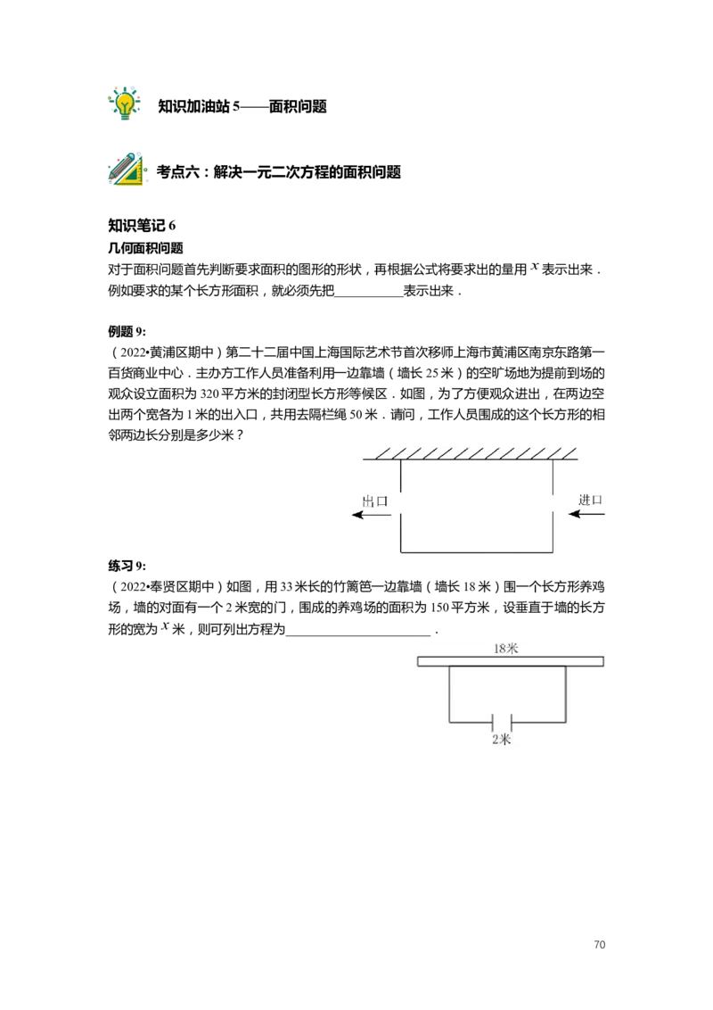 FY25暑假初二数学-志高班整合版2.0_初中资料合集_2025年秋初中《789年级暑假数学讲义》含6升7衔接（学生+教师版）上海专版_初二_志高_学生整合版PDF