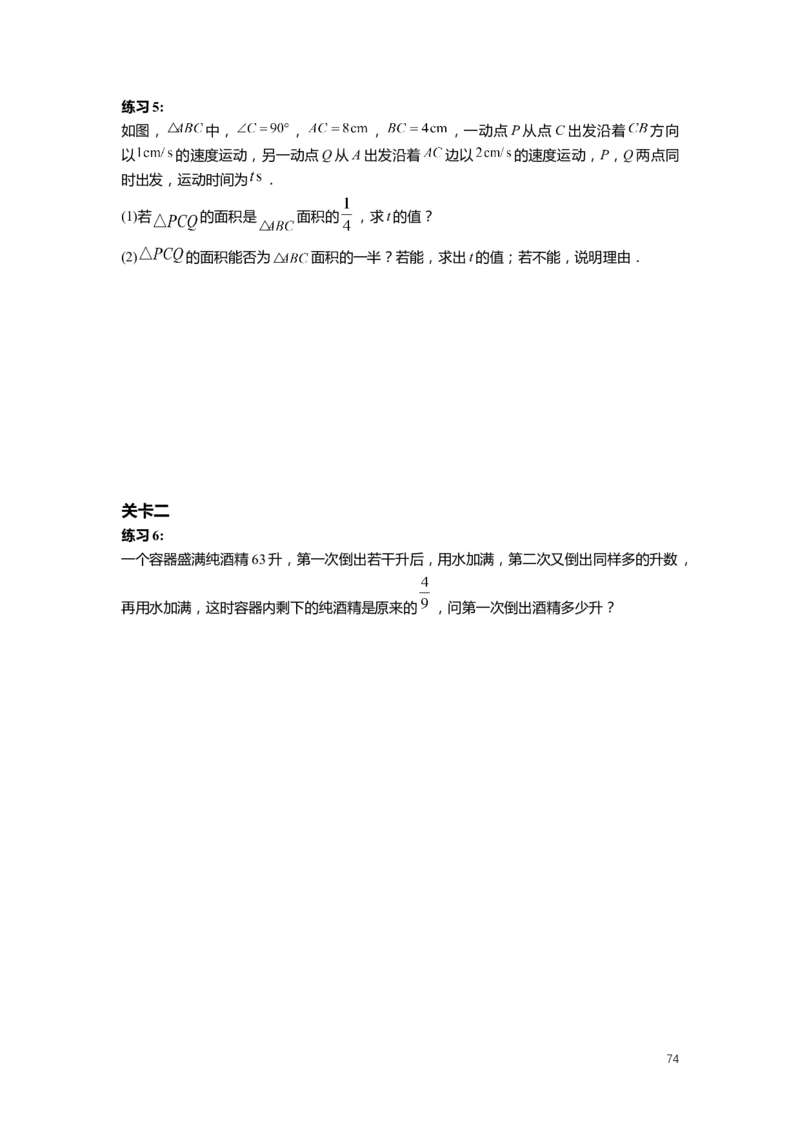 FY25暑假初二数学-志高班整合版2.0_初中资料合集_2025年秋初中《789年级暑假数学讲义》含6升7衔接（学生+教师版）上海专版_初二_志高_学生整合版PDF