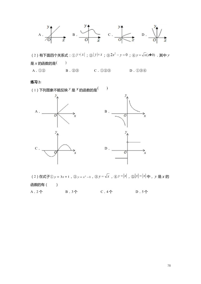 FY25暑假初二数学-志高班整合版2.0_初中资料合集_2025年秋初中《789年级暑假数学讲义》含6升7衔接（学生+教师版）上海专版_初二_志高_学生整合版PDF