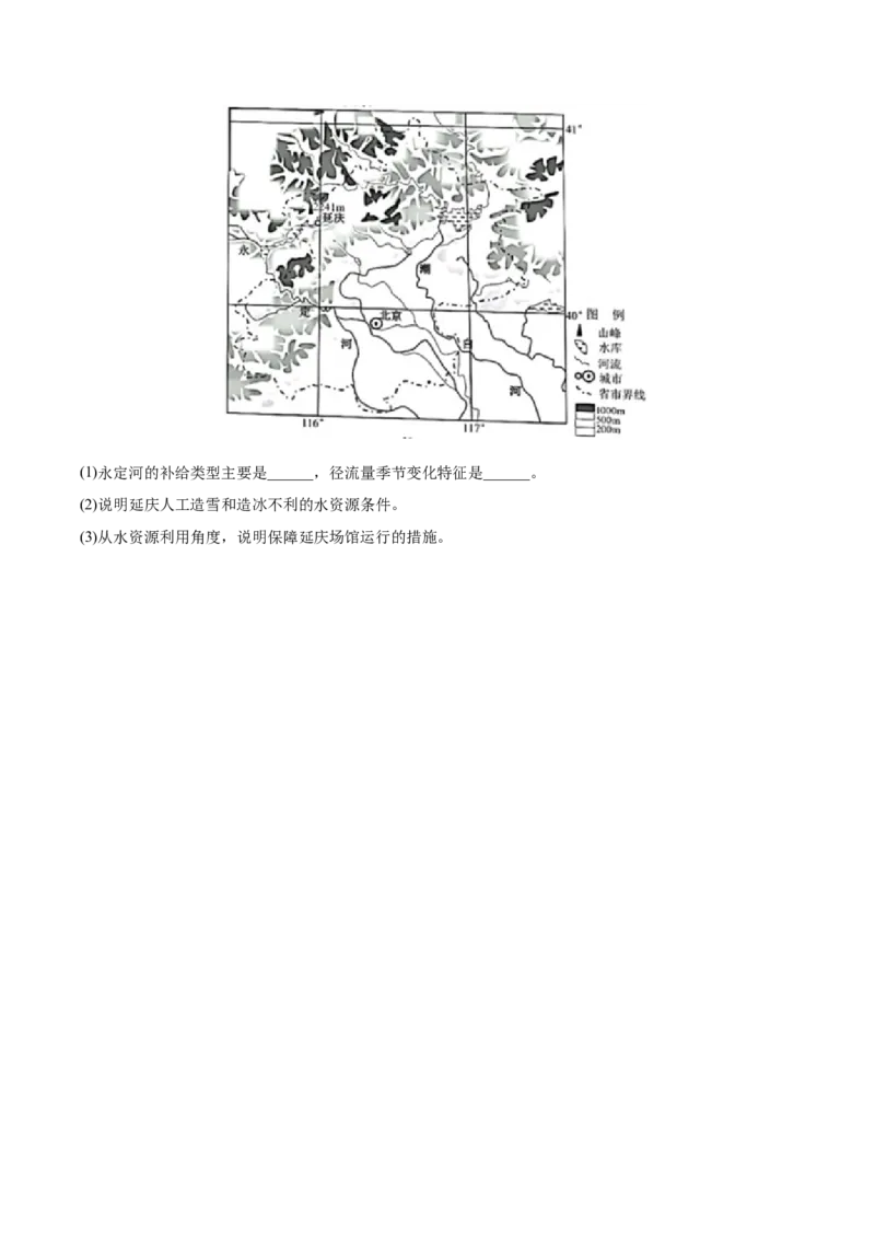 专题06水循环-备战2023年高考地理一轮复习精讲精练（原卷版）_9.2025地理总复习_赠品通用版（老高考）复习资料_一轮复习_备战2023年高考地理一轮复习精讲精练