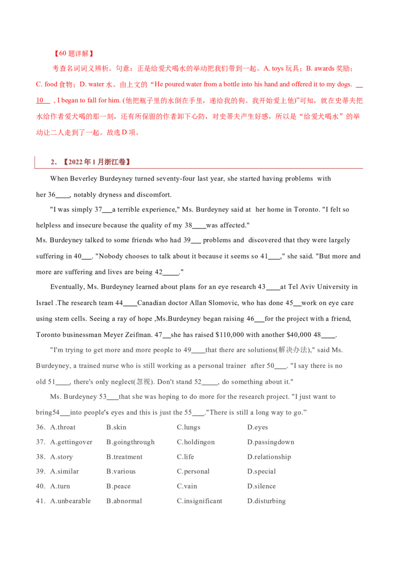 专题16记叙文类七选五（解析版）_3.2025英语总复习_2023年新高考资料_二轮复习_2023年高考英语毕业班二轮热点题型归纳与变式演练（新高考专用）288150943
