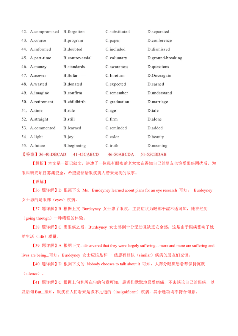 专题16记叙文类七选五（解析版）_3.2025英语总复习_2023年新高考资料_二轮复习_2023年高考英语毕业班二轮热点题型归纳与变式演练（新高考专用）288150943