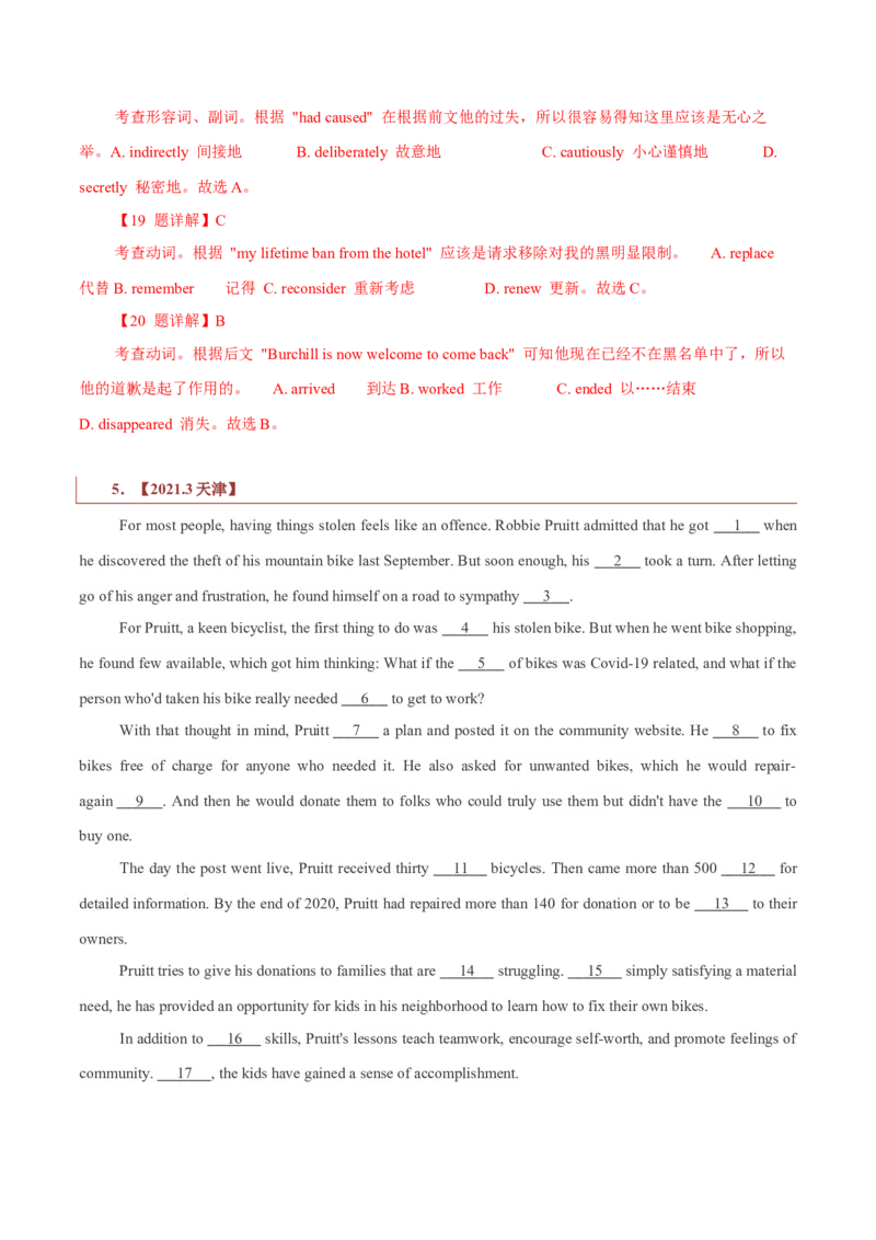 专题16记叙文类七选五（解析版）_3.2025英语总复习_2023年新高考资料_二轮复习_2023年高考英语毕业班二轮热点题型归纳与变式演练（新高考专用）288150943