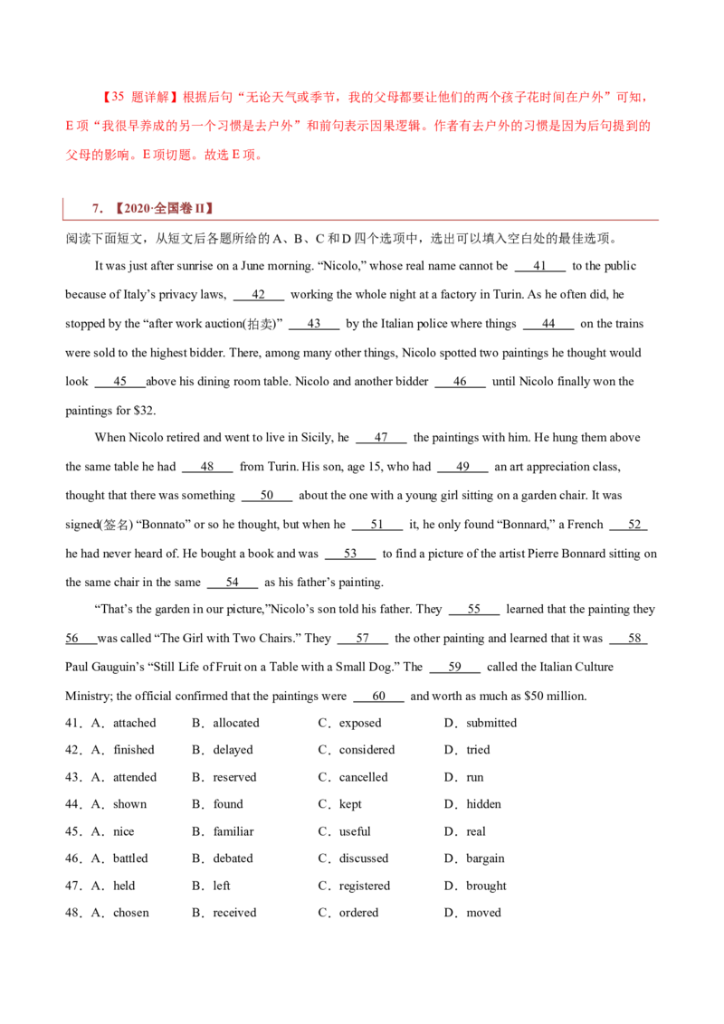 专题16记叙文类七选五（解析版）_3.2025英语总复习_2023年新高考资料_二轮复习_2023年高考英语毕业班二轮热点题型归纳与变式演练（新高考专用）288150943