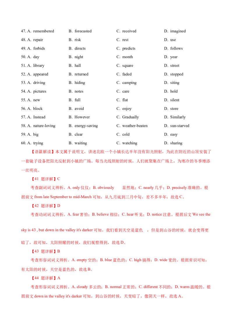 专题16记叙文类七选五（解析版）_3.2025英语总复习_2023年新高考资料_二轮复习_2023年高考英语毕业班二轮热点题型归纳与变式演练（新高考专用）288150943