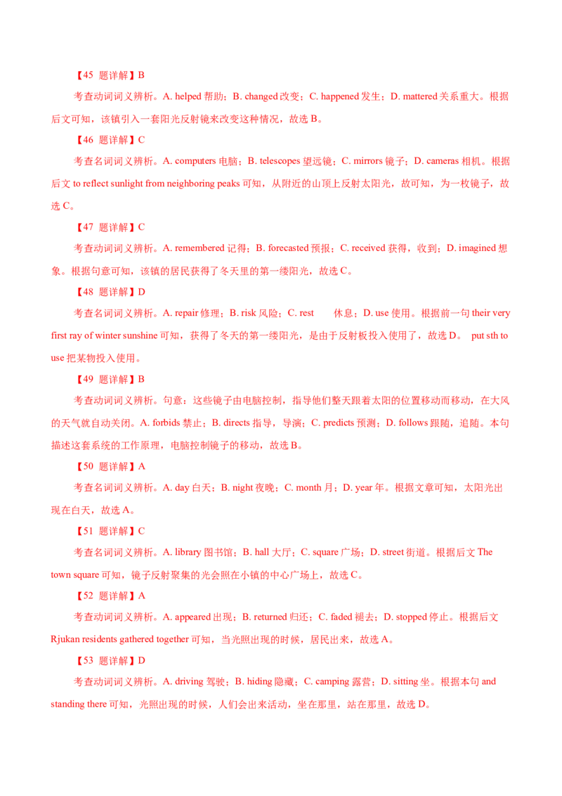 专题16记叙文类七选五（解析版）_3.2025英语总复习_2023年新高考资料_二轮复习_2023年高考英语毕业班二轮热点题型归纳与变式演练（新高考专用）288150943