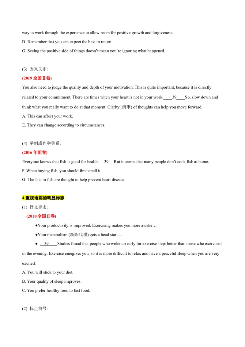 专题16记叙文类七选五（解析版）_3.2025英语总复习_2023年新高考资料_二轮复习_2023年高考英语毕业班二轮热点题型归纳与变式演练（新高考专用）288150943