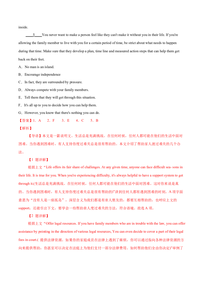 专题16记叙文类七选五（解析版）_3.2025英语总复习_2023年新高考资料_二轮复习_2023年高考英语毕业班二轮热点题型归纳与变式演练（新高考专用）288150943