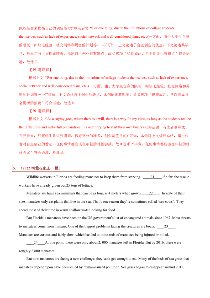 专题16记叙文类七选五（解析版）_3.2025英语总复习_2023年新高考资料_二轮复习_2023年高考英语毕业班二轮热点题型归纳与变式演练（新高考专用）288150943