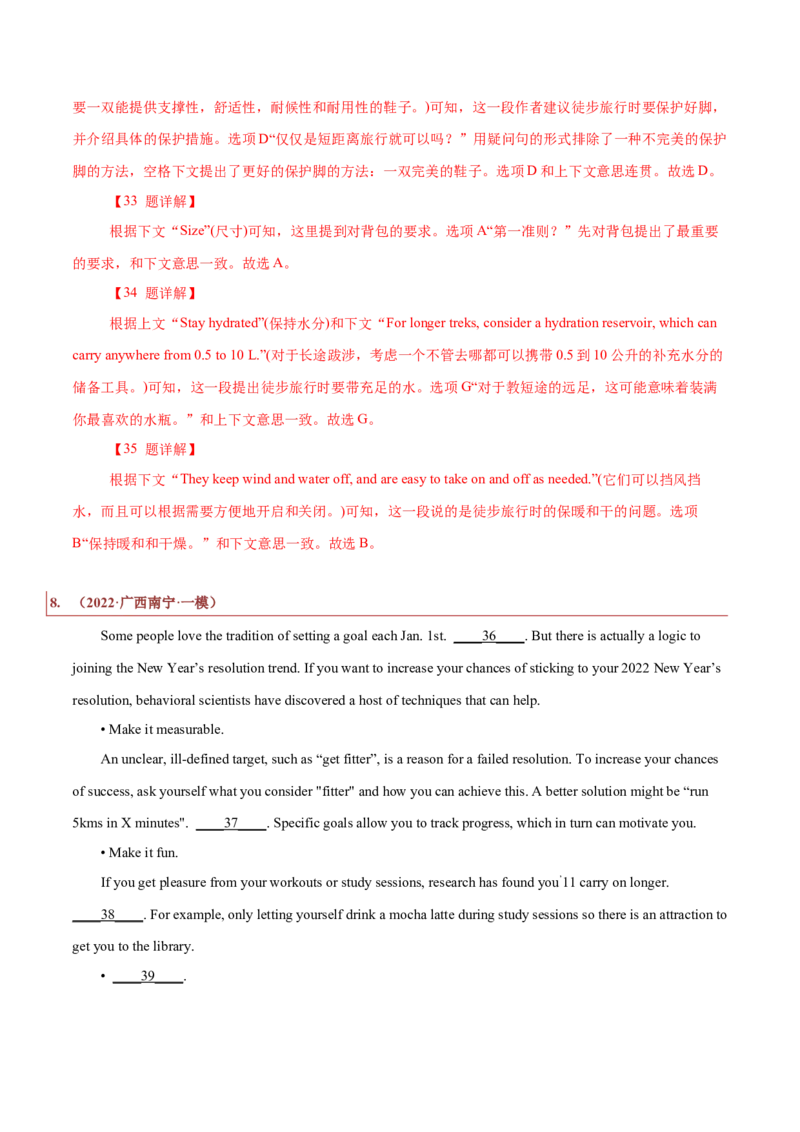 专题16记叙文类七选五（解析版）_3.2025英语总复习_2023年新高考资料_二轮复习_2023年高考英语毕业班二轮热点题型归纳与变式演练（新高考专用）288150943