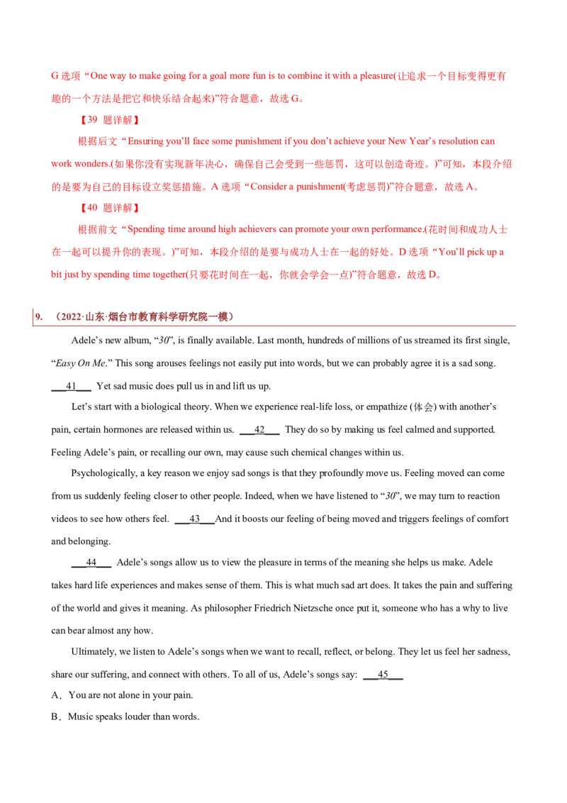 专题16记叙文类七选五（解析版）_3.2025英语总复习_2023年新高考资料_二轮复习_2023年高考英语毕业班二轮热点题型归纳与变式演练（新高考专用）288150943