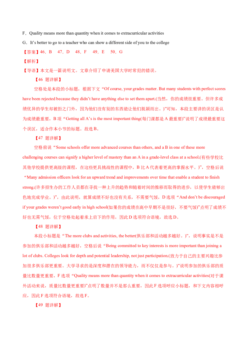 专题16记叙文类七选五（解析版）_3.2025英语总复习_2023年新高考资料_二轮复习_2023年高考英语毕业班二轮热点题型归纳与变式演练（新高考专用）288150943