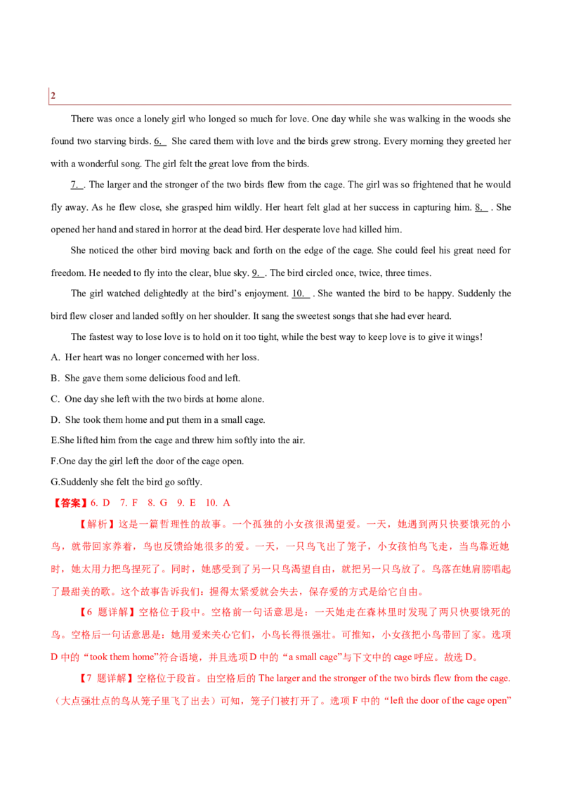 专题16记叙文类七选五（解析版）_3.2025英语总复习_2023年新高考资料_二轮复习_2023年高考英语毕业班二轮热点题型归纳与变式演练（新高考专用）288150943