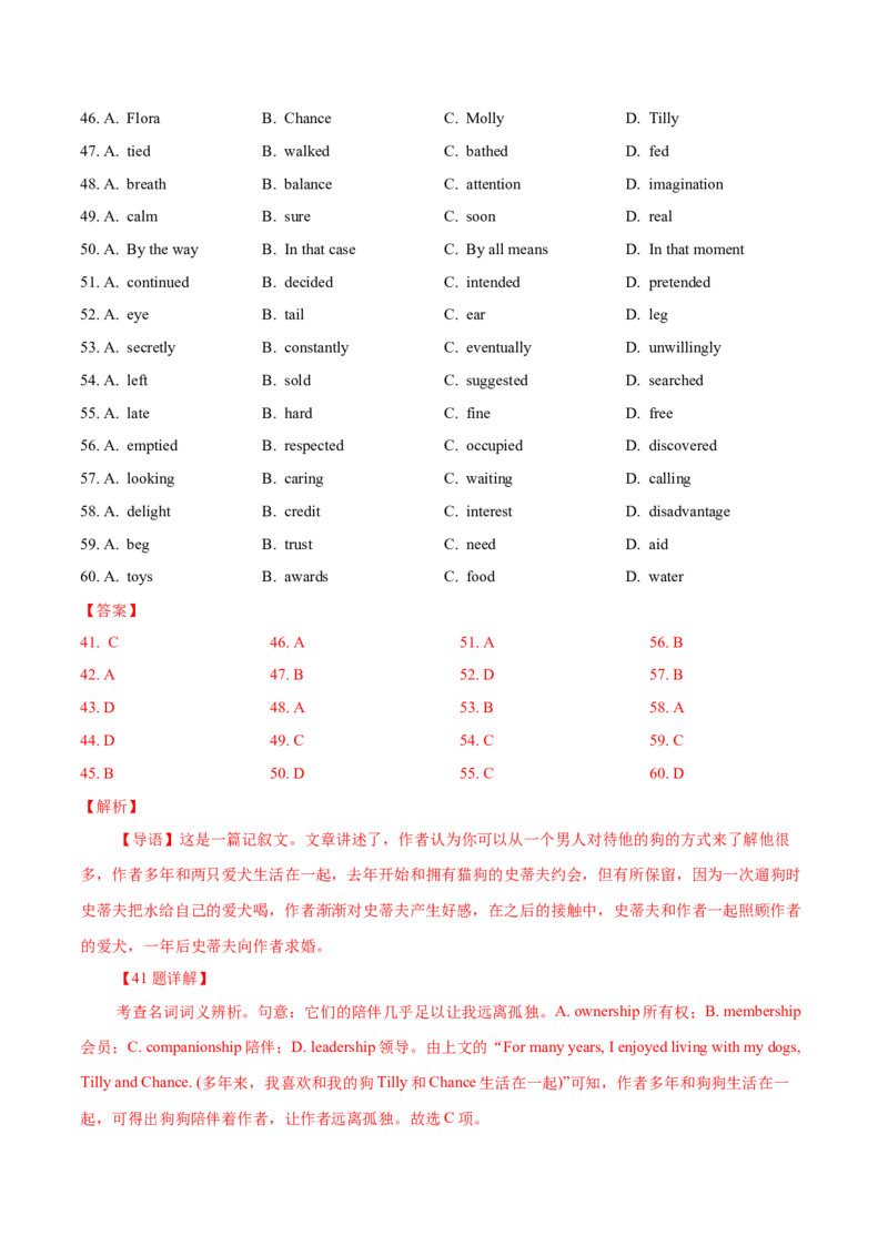 专题16记叙文类七选五（解析版）_3.2025英语总复习_2023年新高考资料_二轮复习_2023年高考英语毕业班二轮热点题型归纳与变式演练（新高考专用）288150943