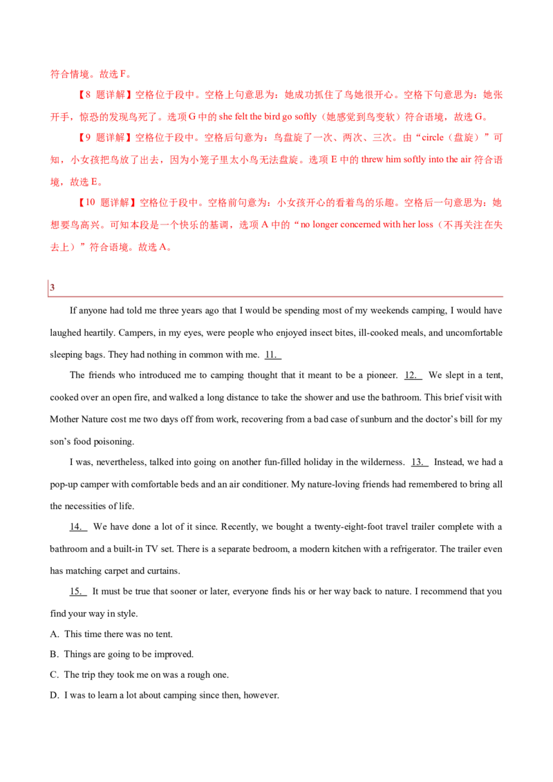 专题16记叙文类七选五（解析版）_3.2025英语总复习_2023年新高考资料_二轮复习_2023年高考英语毕业班二轮热点题型归纳与变式演练（新高考专用）288150943