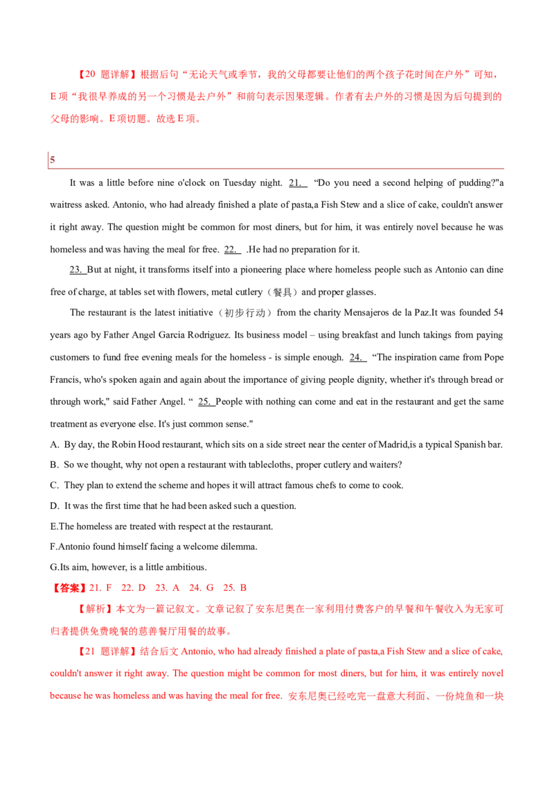 专题16记叙文类七选五（解析版）_3.2025英语总复习_2023年新高考资料_二轮复习_2023年高考英语毕业班二轮热点题型归纳与变式演练（新高考专用）288150943