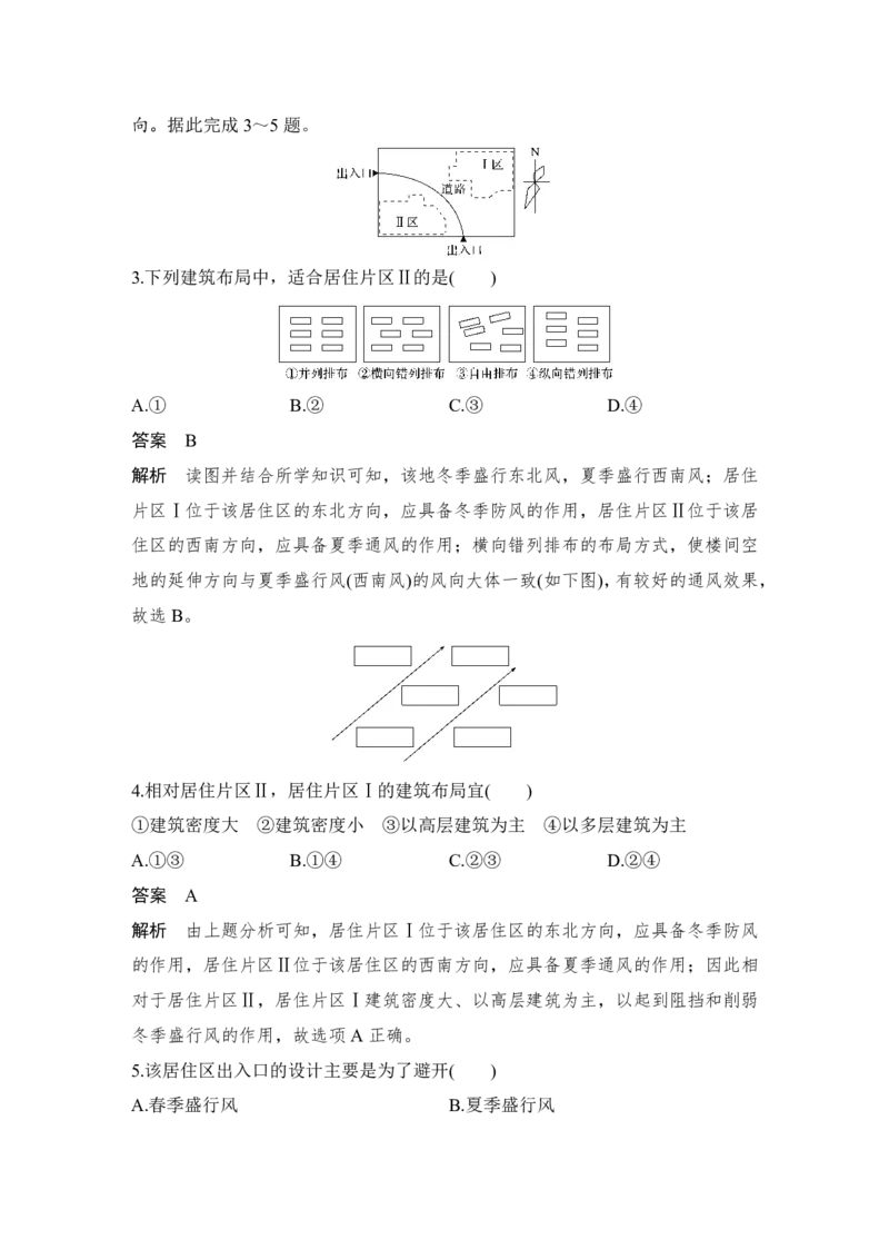 2025年高考地理考前大概念单元主题突破大单元二　大气受热状况与运动_9.2025地理总复习_2025年新高考资料_二轮复习_2025年高考地理考前增分特训