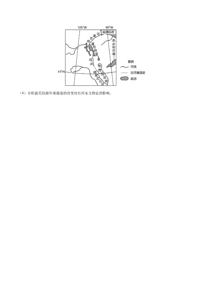 专题09&ldquo;拆分&mdash;综合&rdquo;思维&mdash;&mdash;要素的拆分（以山地地形为例）(原卷版)_9.2025地理总复习_2024年新高考资料_2.2024二轮复习_2024年高考地理二轮热点题型归纳与变式演练（新高考通用）