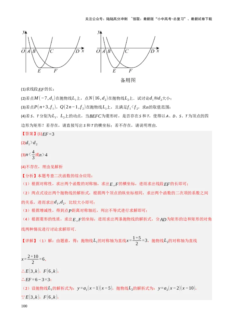 解答题02一次函数，反比例函数与二次函数综合（13大题型+好题必刷）（解析版）_02中考总复习（2026版更新中）_02-数学-中考总复习_2025中考复习资料_2025中考二轮课件ppt+讲义+练习数学