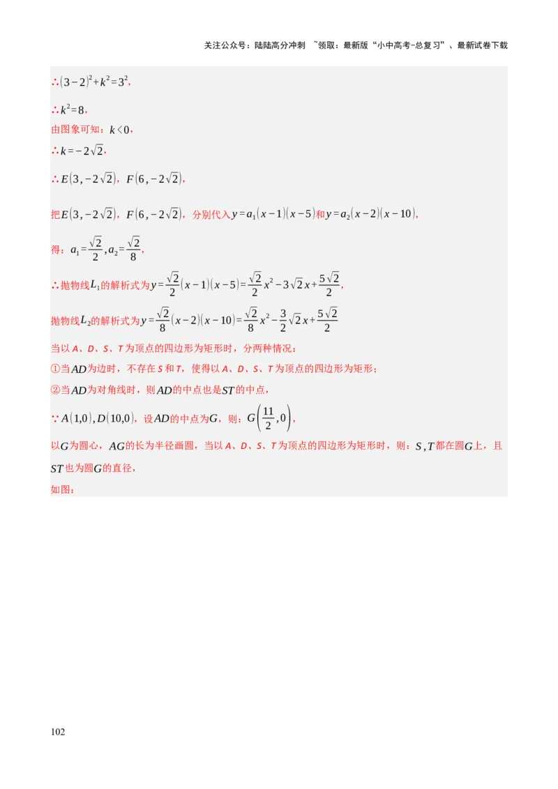 解答题02一次函数，反比例函数与二次函数综合（13大题型+好题必刷）（解析版）_02中考总复习（2026版更新中）_02-数学-中考总复习_2025中考复习资料_2025中考二轮课件ppt+讲义+练习数学