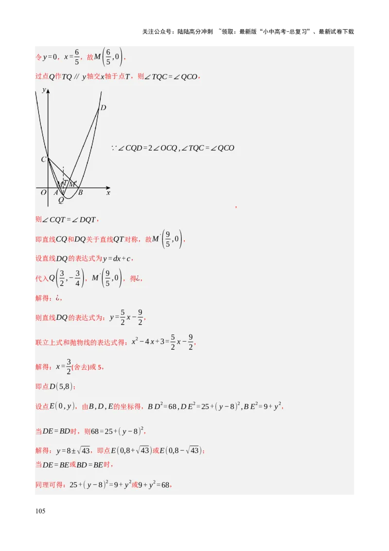 解答题02一次函数，反比例函数与二次函数综合（13大题型+好题必刷）（解析版）_02中考总复习（2026版更新中）_02-数学-中考总复习_2025中考复习资料_2025中考二轮课件ppt+讲义+练习数学