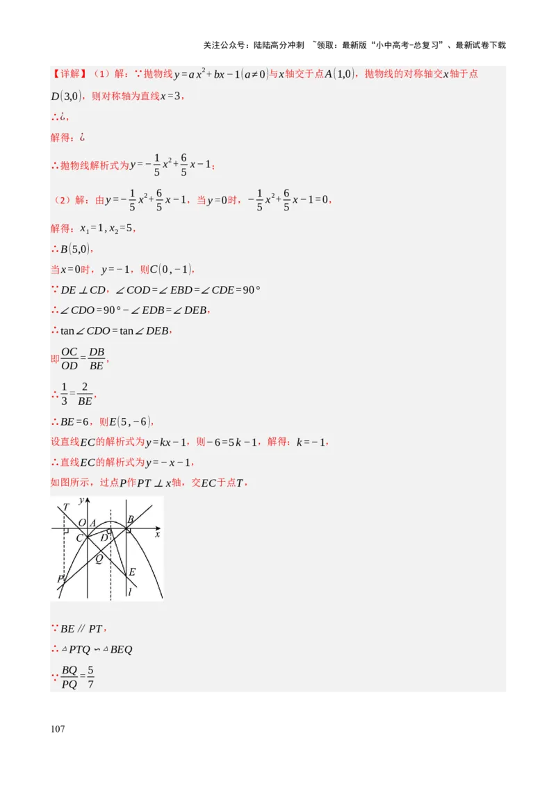 解答题02一次函数，反比例函数与二次函数综合（13大题型+好题必刷）（解析版）_02中考总复习（2026版更新中）_02-数学-中考总复习_2025中考复习资料_2025中考二轮课件ppt+讲义+练习数学