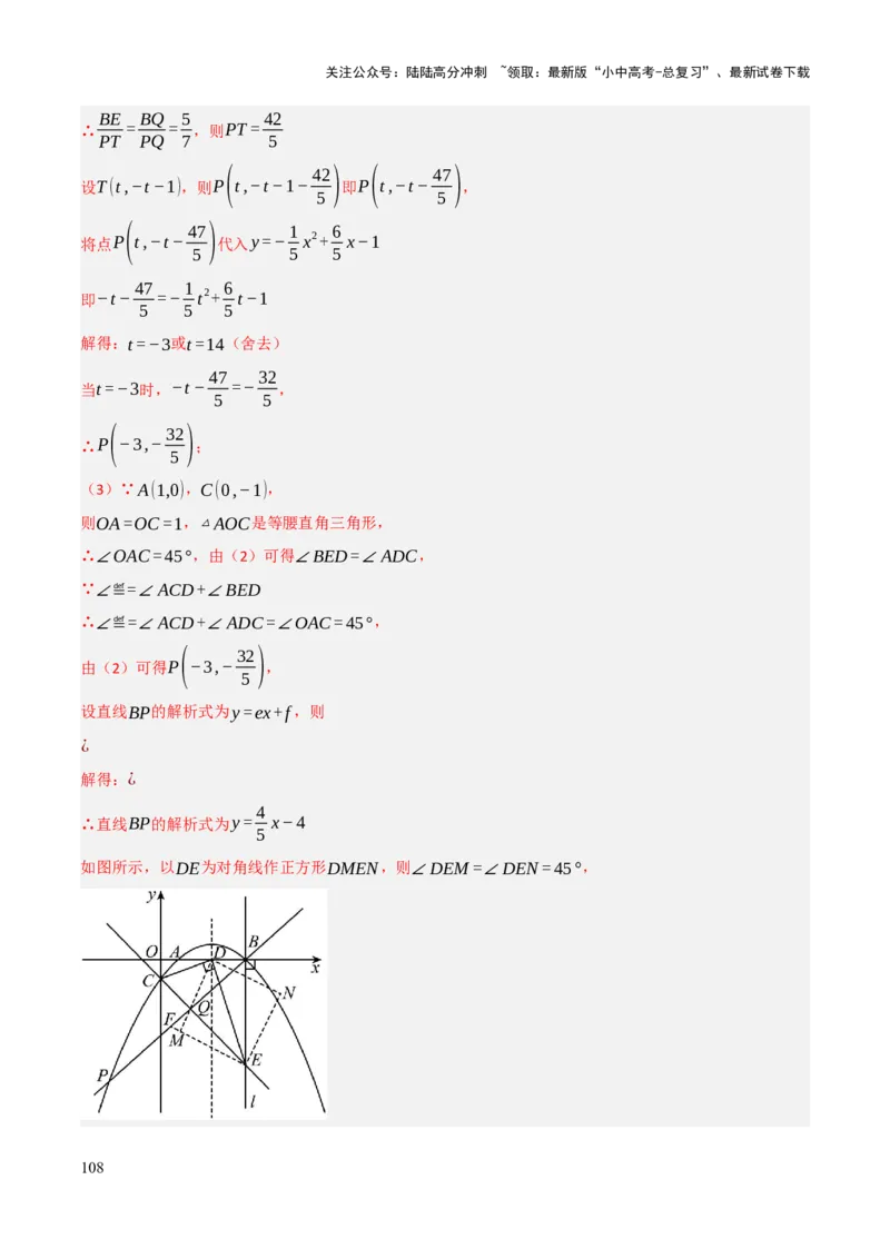 解答题02一次函数，反比例函数与二次函数综合（13大题型+好题必刷）（解析版）_02中考总复习（2026版更新中）_02-数学-中考总复习_2025中考复习资料_2025中考二轮课件ppt+讲义+练习数学