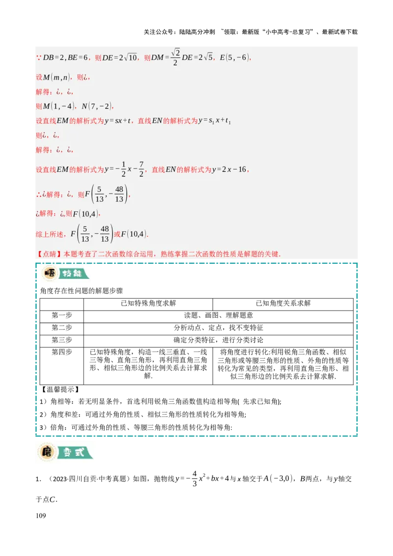解答题02一次函数，反比例函数与二次函数综合（13大题型+好题必刷）（解析版）_02中考总复习（2026版更新中）_02-数学-中考总复习_2025中考复习资料_2025中考二轮课件ppt+讲义+练习数学