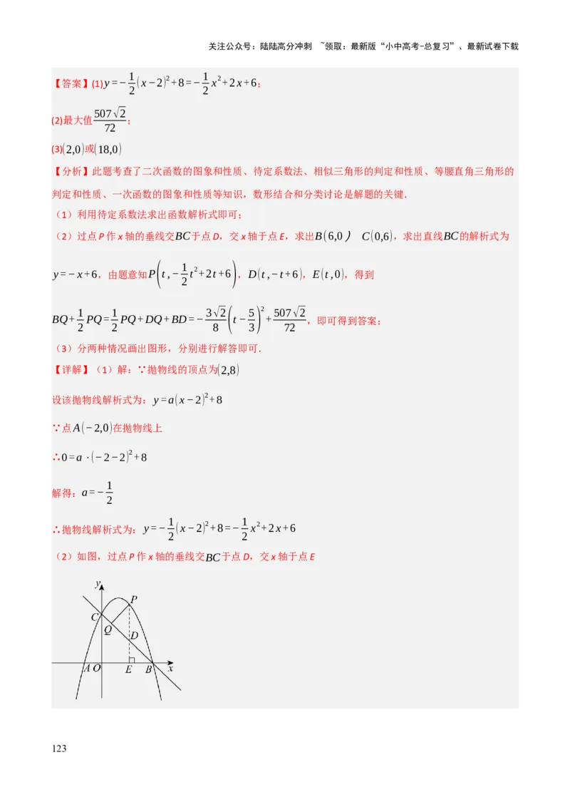 解答题02一次函数，反比例函数与二次函数综合（13大题型+好题必刷）（解析版）_02中考总复习（2026版更新中）_02-数学-中考总复习_2025中考复习资料_2025中考二轮课件ppt+讲义+练习数学