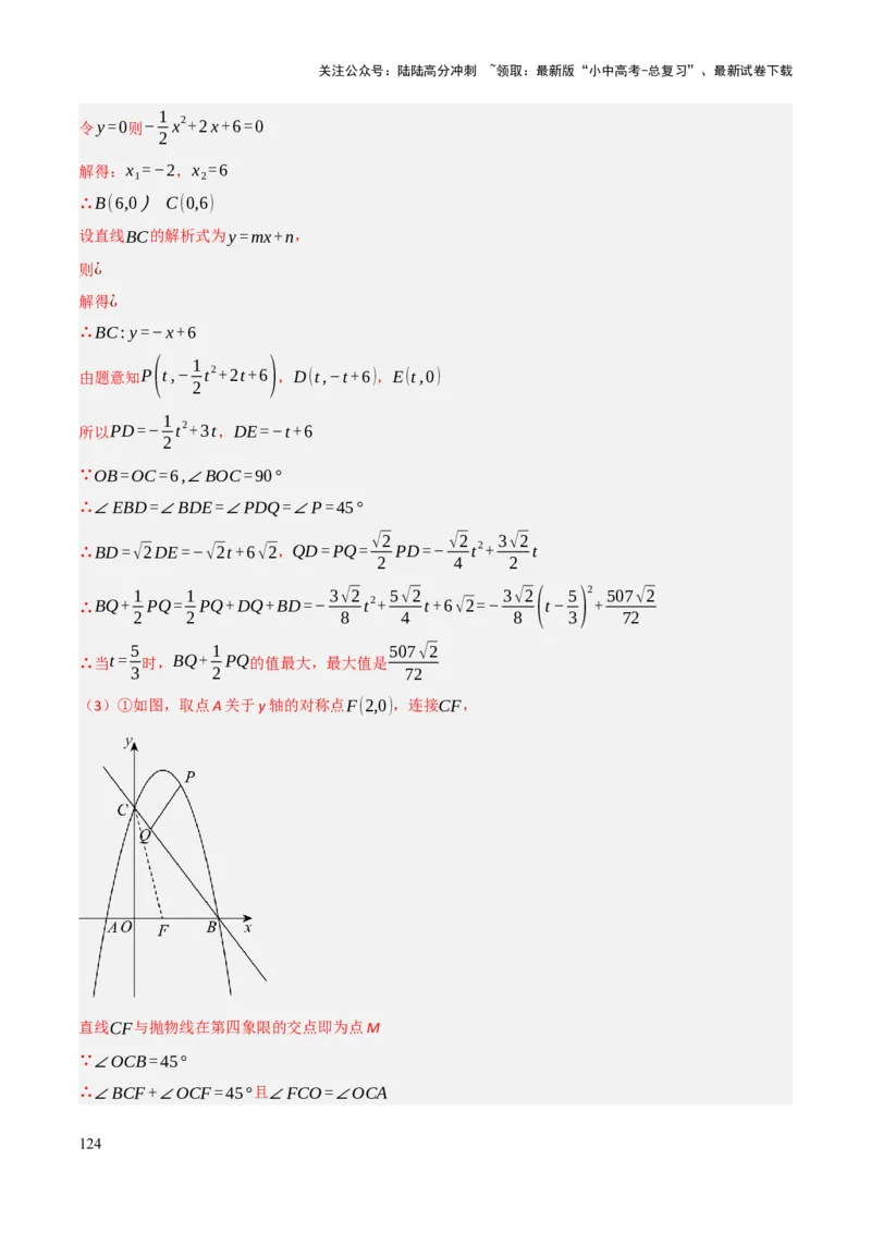 解答题02一次函数，反比例函数与二次函数综合（13大题型+好题必刷）（解析版）_02中考总复习（2026版更新中）_02-数学-中考总复习_2025中考复习资料_2025中考二轮课件ppt+讲义+练习数学