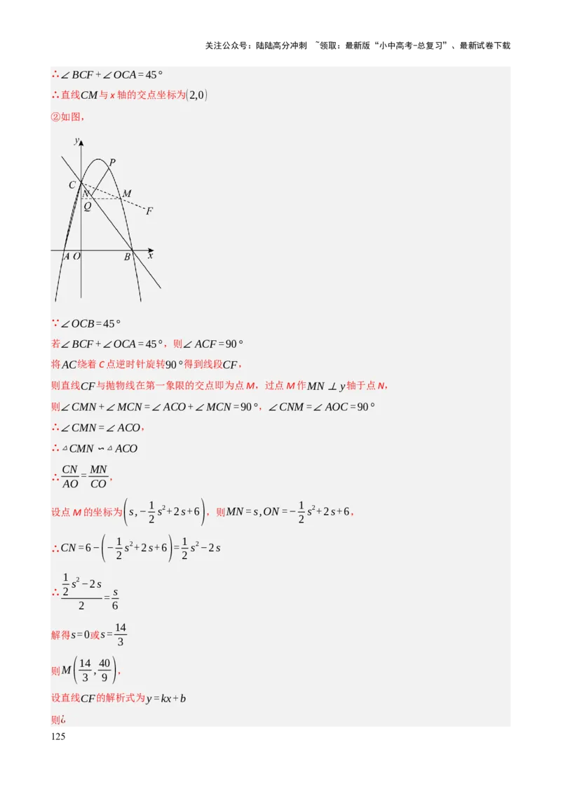 解答题02一次函数，反比例函数与二次函数综合（13大题型+好题必刷）（解析版）_02中考总复习（2026版更新中）_02-数学-中考总复习_2025中考复习资料_2025中考二轮课件ppt+讲义+练习数学