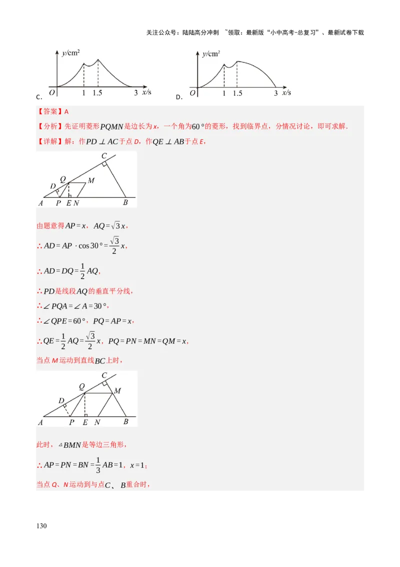 解答题02一次函数，反比例函数与二次函数综合（13大题型+好题必刷）（解析版）_02中考总复习（2026版更新中）_02-数学-中考总复习_2025中考复习资料_2025中考二轮课件ppt+讲义+练习数学