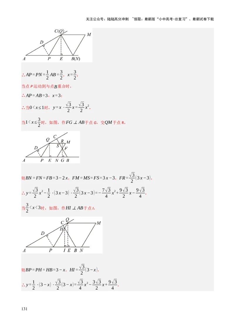 解答题02一次函数，反比例函数与二次函数综合（13大题型+好题必刷）（解析版）_02中考总复习（2026版更新中）_02-数学-中考总复习_2025中考复习资料_2025中考二轮课件ppt+讲义+练习数学