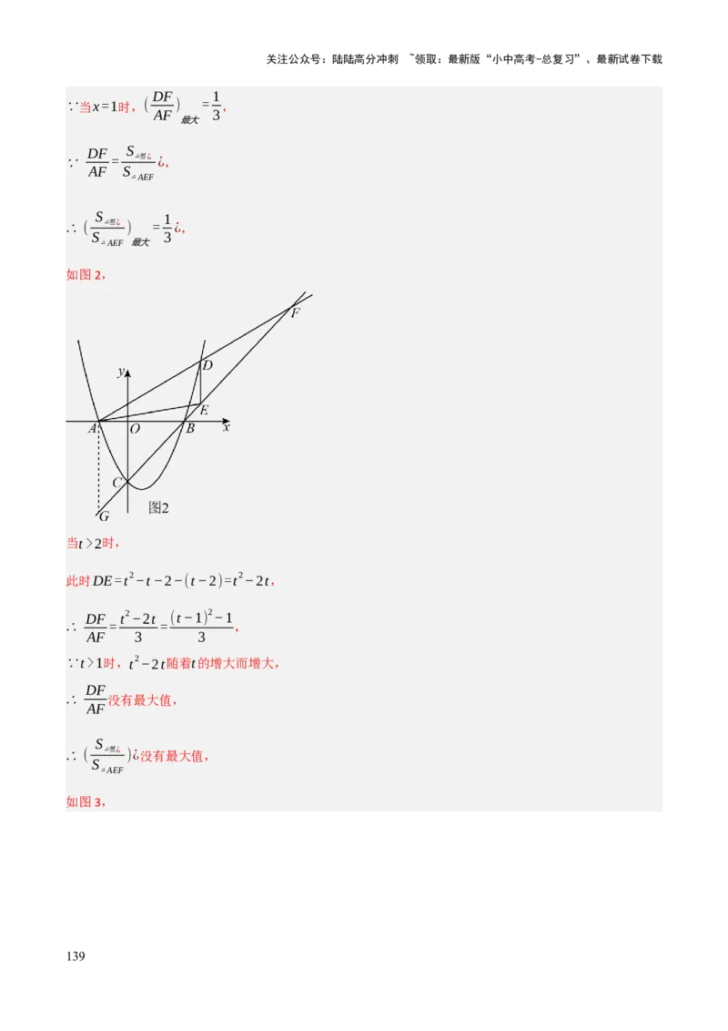 解答题02一次函数，反比例函数与二次函数综合（13大题型+好题必刷）（解析版）_02中考总复习（2026版更新中）_02-数学-中考总复习_2025中考复习资料_2025中考二轮课件ppt+讲义+练习数学