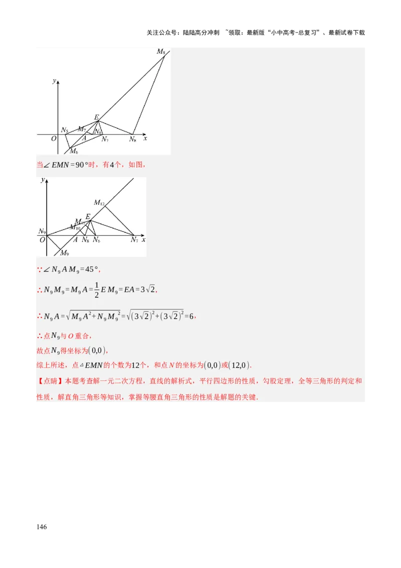 解答题02一次函数，反比例函数与二次函数综合（13大题型+好题必刷）（解析版）_02中考总复习（2026版更新中）_02-数学-中考总复习_2025中考复习资料_2025中考二轮课件ppt+讲义+练习数学