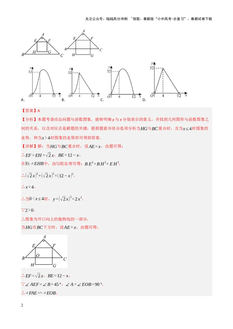 解答题02一次函数，反比例函数与二次函数综合（13大题型+好题必刷）（解析版）_02中考总复习（2026版更新中）_02-数学-中考总复习_2025中考复习资料_2025中考二轮课件ppt+讲义+练习数学