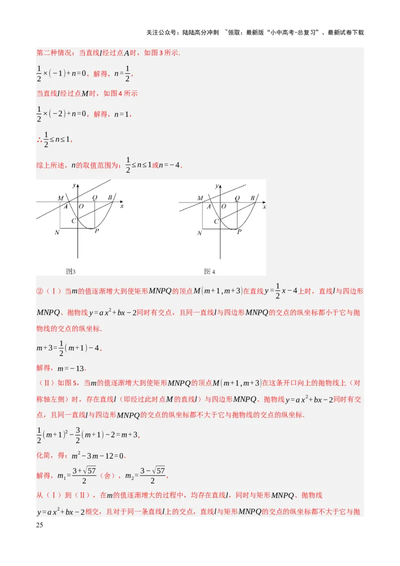解答题02一次函数，反比例函数与二次函数综合（13大题型+好题必刷）（解析版）_02中考总复习（2026版更新中）_02-数学-中考总复习_2025中考复习资料_2025中考二轮课件ppt+讲义+练习数学