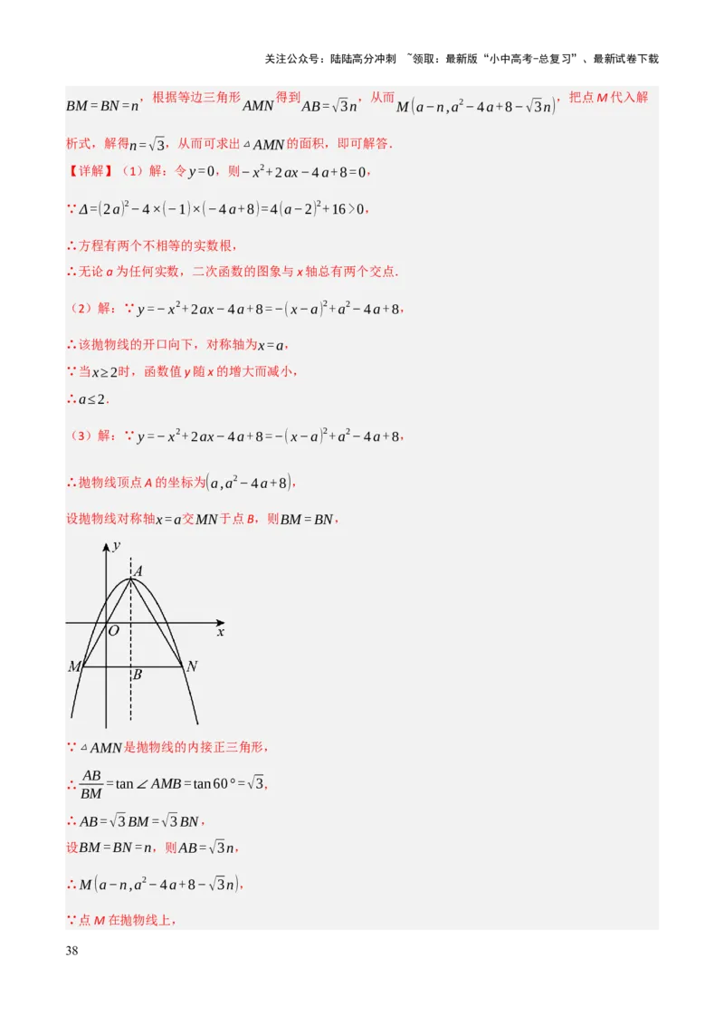 解答题02一次函数，反比例函数与二次函数综合（13大题型+好题必刷）（解析版）_02中考总复习（2026版更新中）_02-数学-中考总复习_2025中考复习资料_2025中考二轮课件ppt+讲义+练习数学